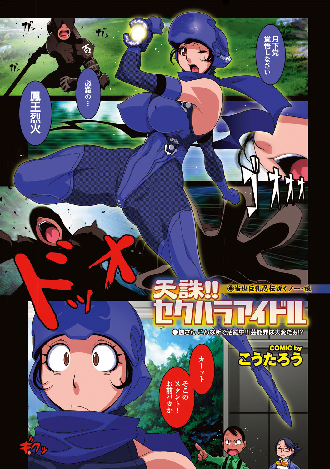 COMIC Purumelo 2013-11 page 4 full