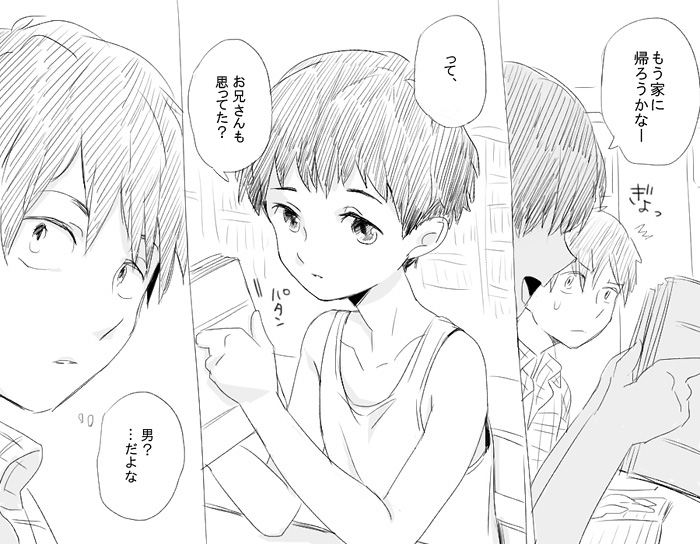 Eroimanga no renshū/Derishota no yūki-kun page 2 full