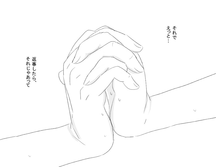 Eroimanga no renshū/Derishota no yūki-kun page 5 full