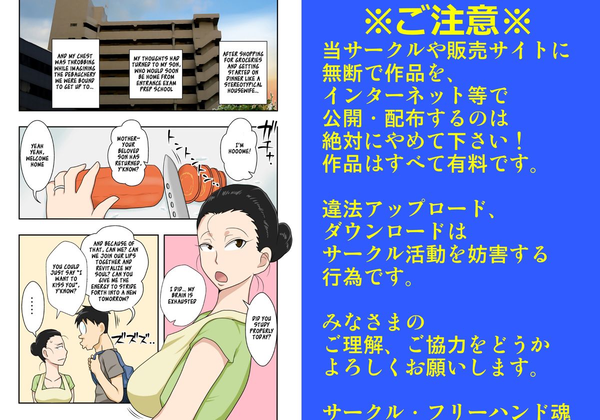 Soukan Kyouen | Adultery Feast page 3 full