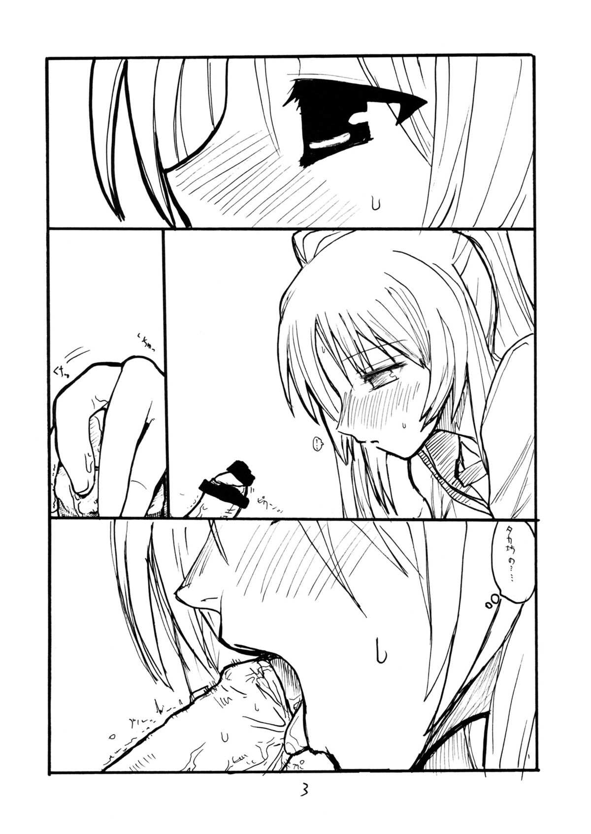 Oni Tama page 2 full