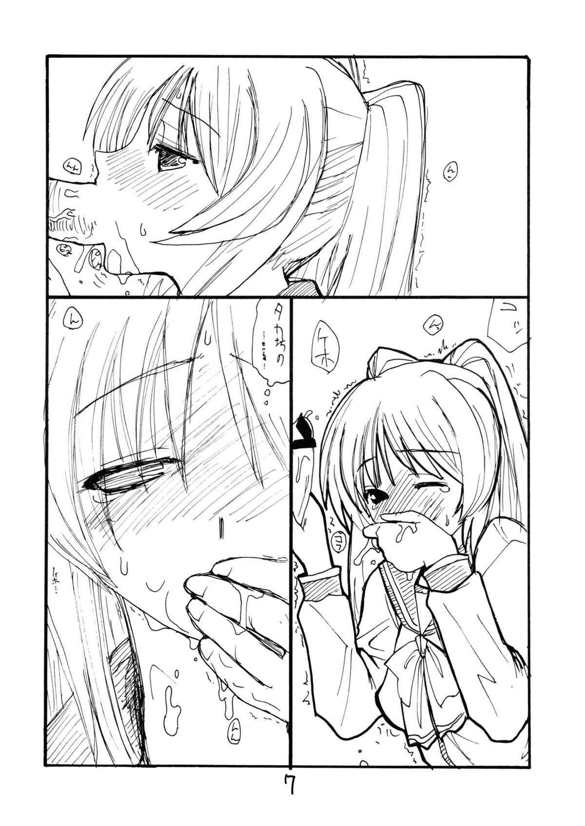 Oni Tama page 6 full