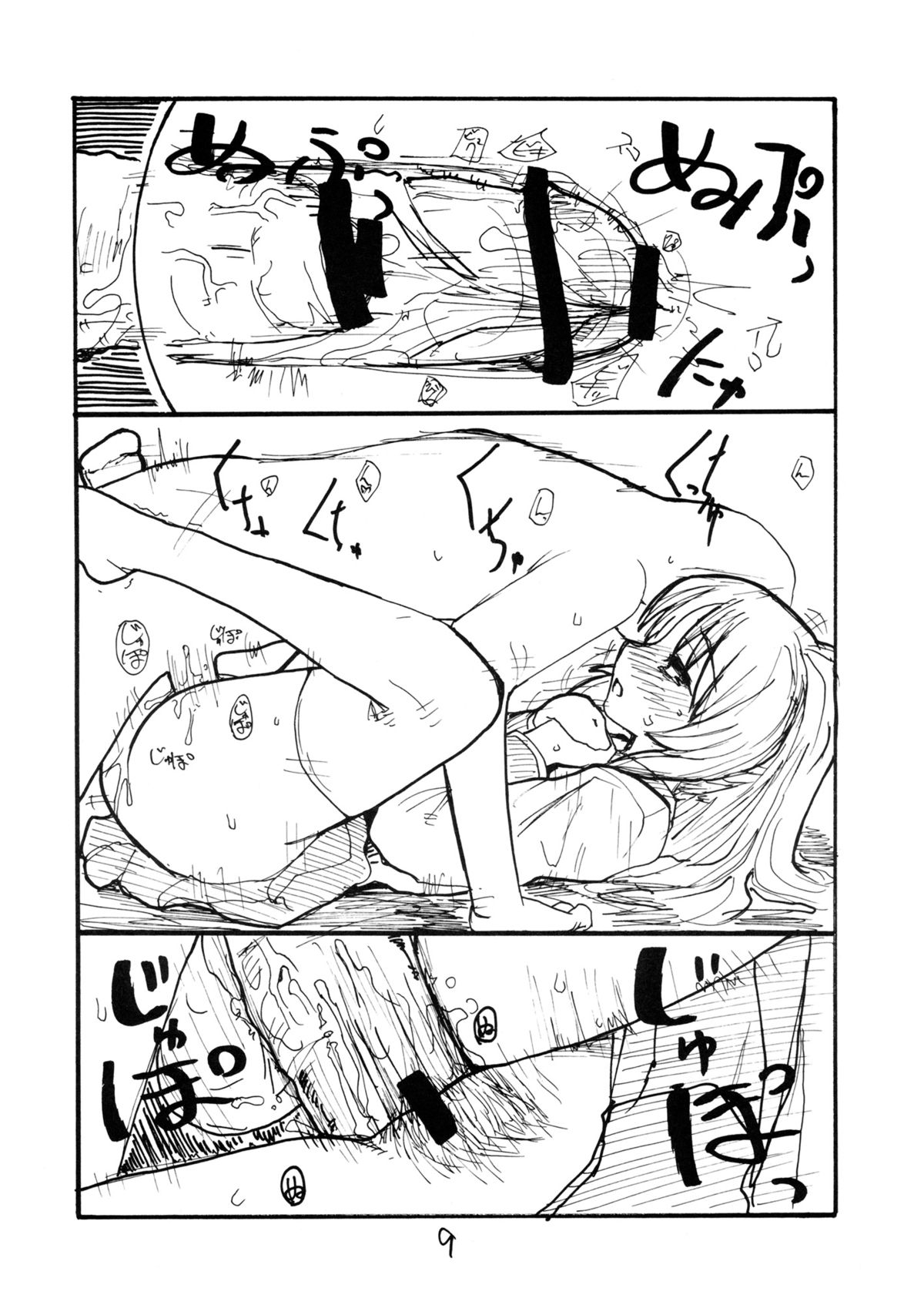 Oni Tama page 8 full