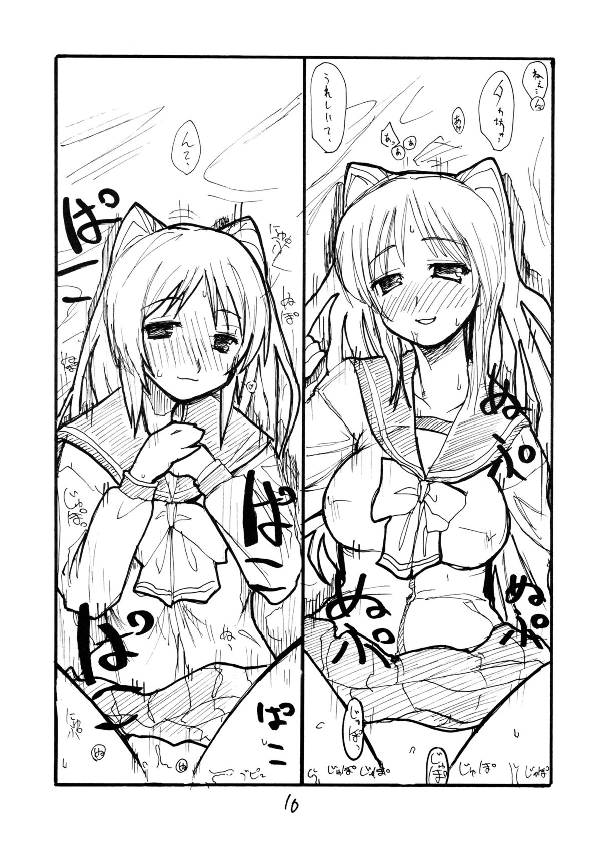 Oni Tama page 9 full