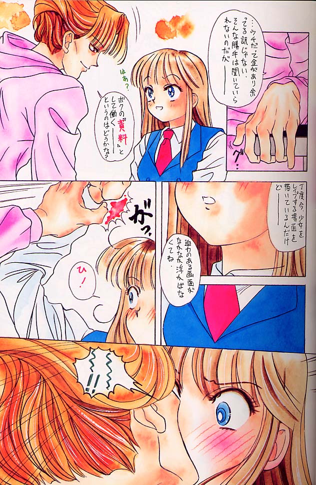 Tamari Tsuke HF page 10 full