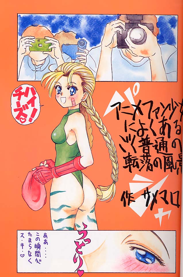 Tamari Tsuke HF page 2 full