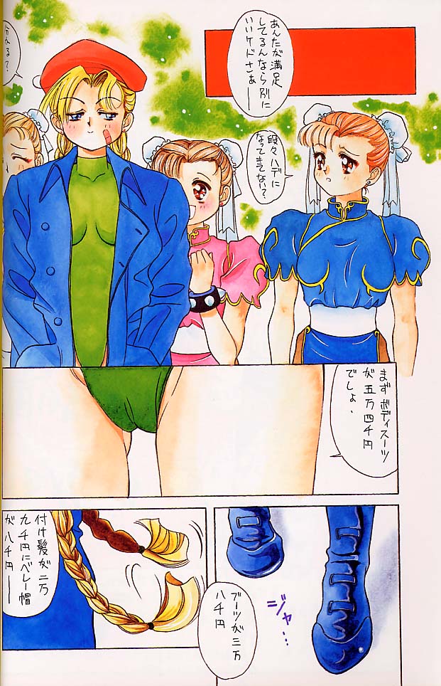 Tamari Tsuke HF page 3 full