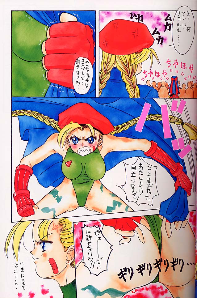 Tamari Tsuke HF page 6 full