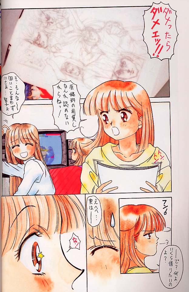 Tamari Tsuke HF page 7 full