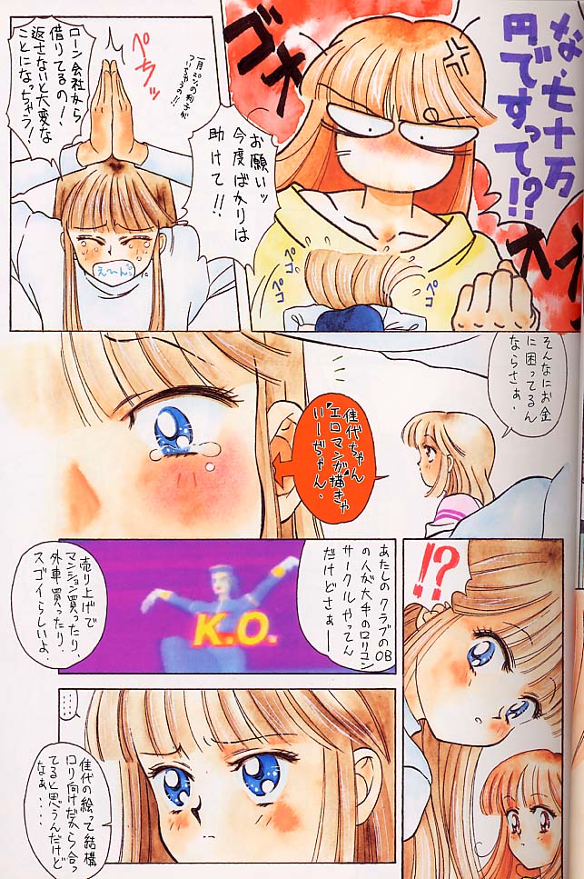 Tamari Tsuke HF page 8 full