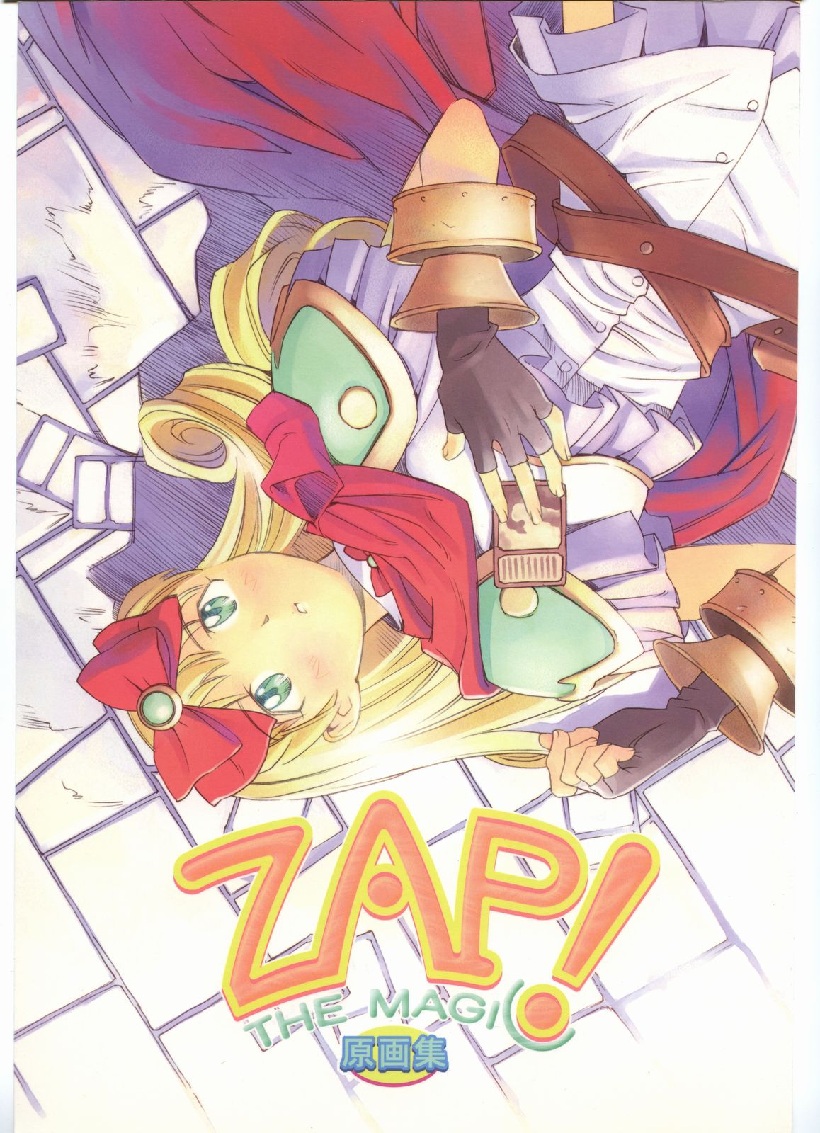 書籍  ZAP! THE MAGIC 原画集 page 1 full