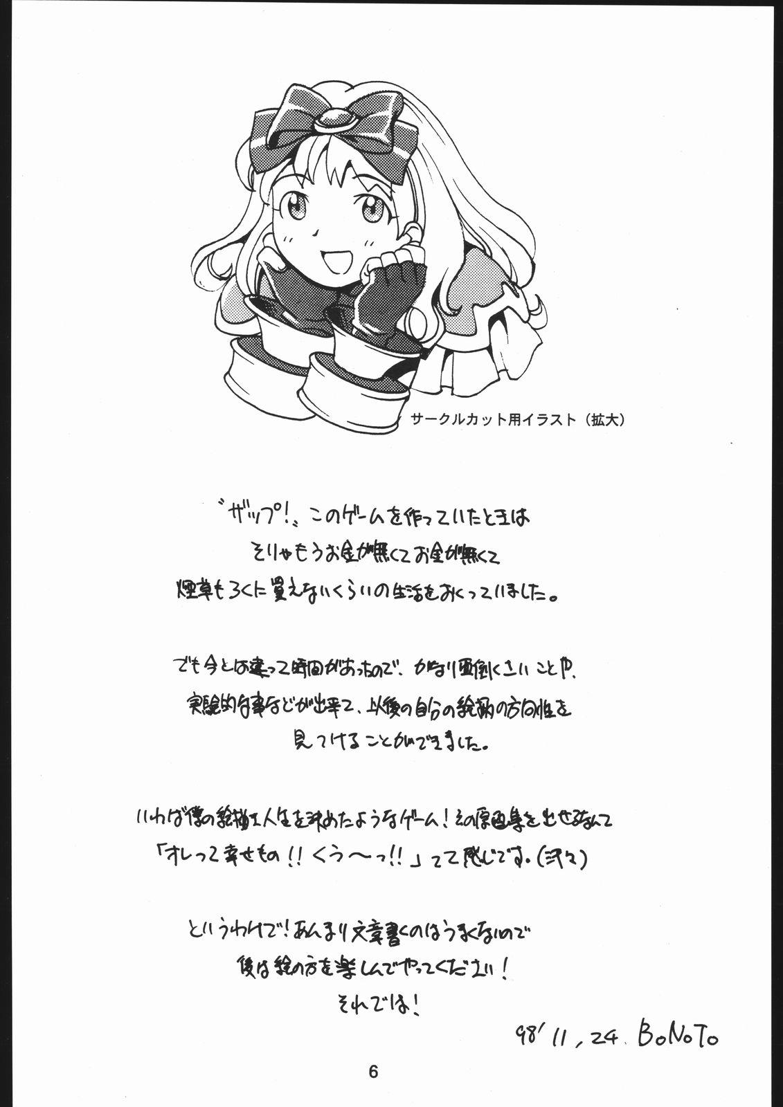 書籍  ZAP! THE MAGIC 原画集 page 7 full