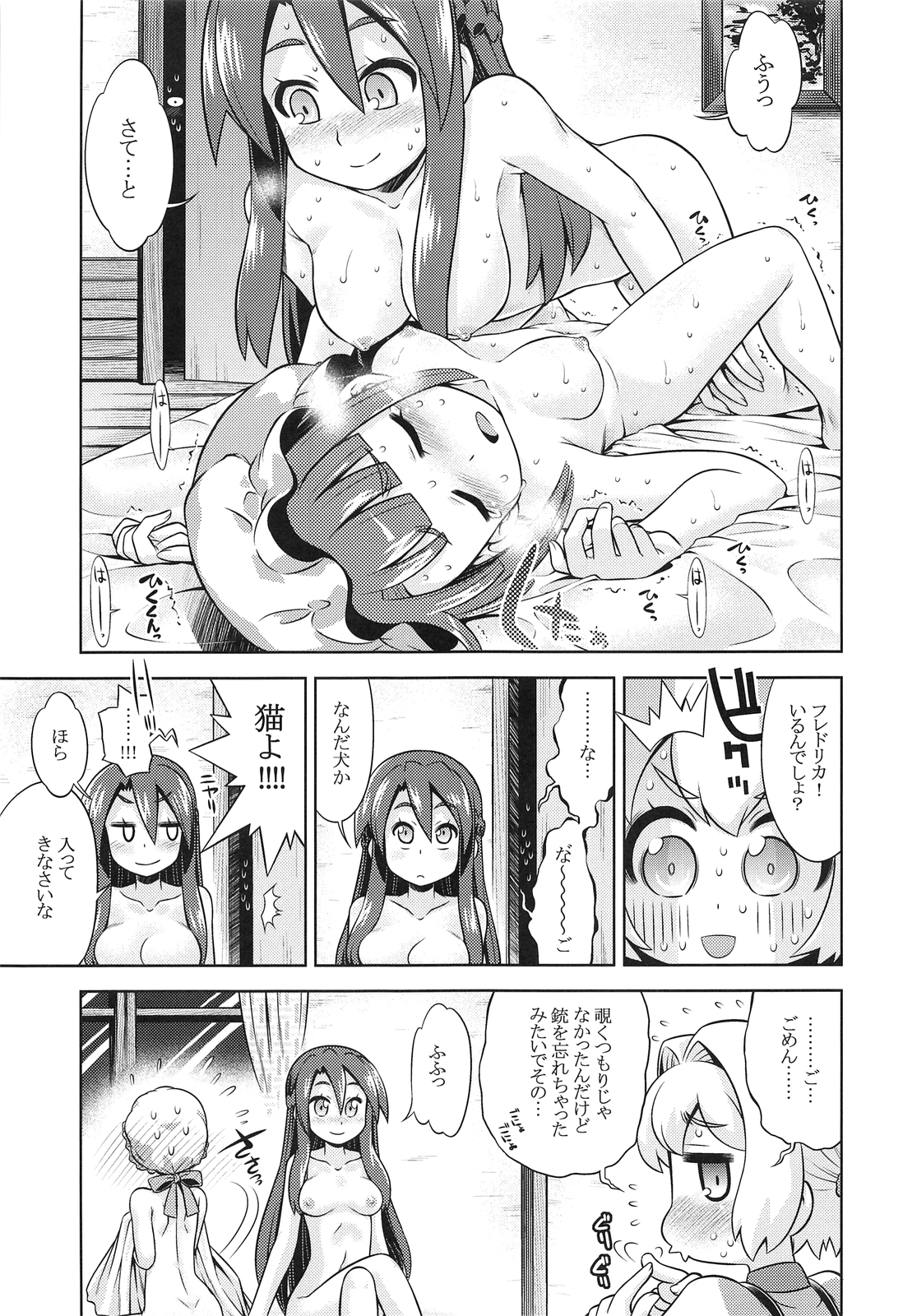 Shin Sekaiju no Anone page 7 full