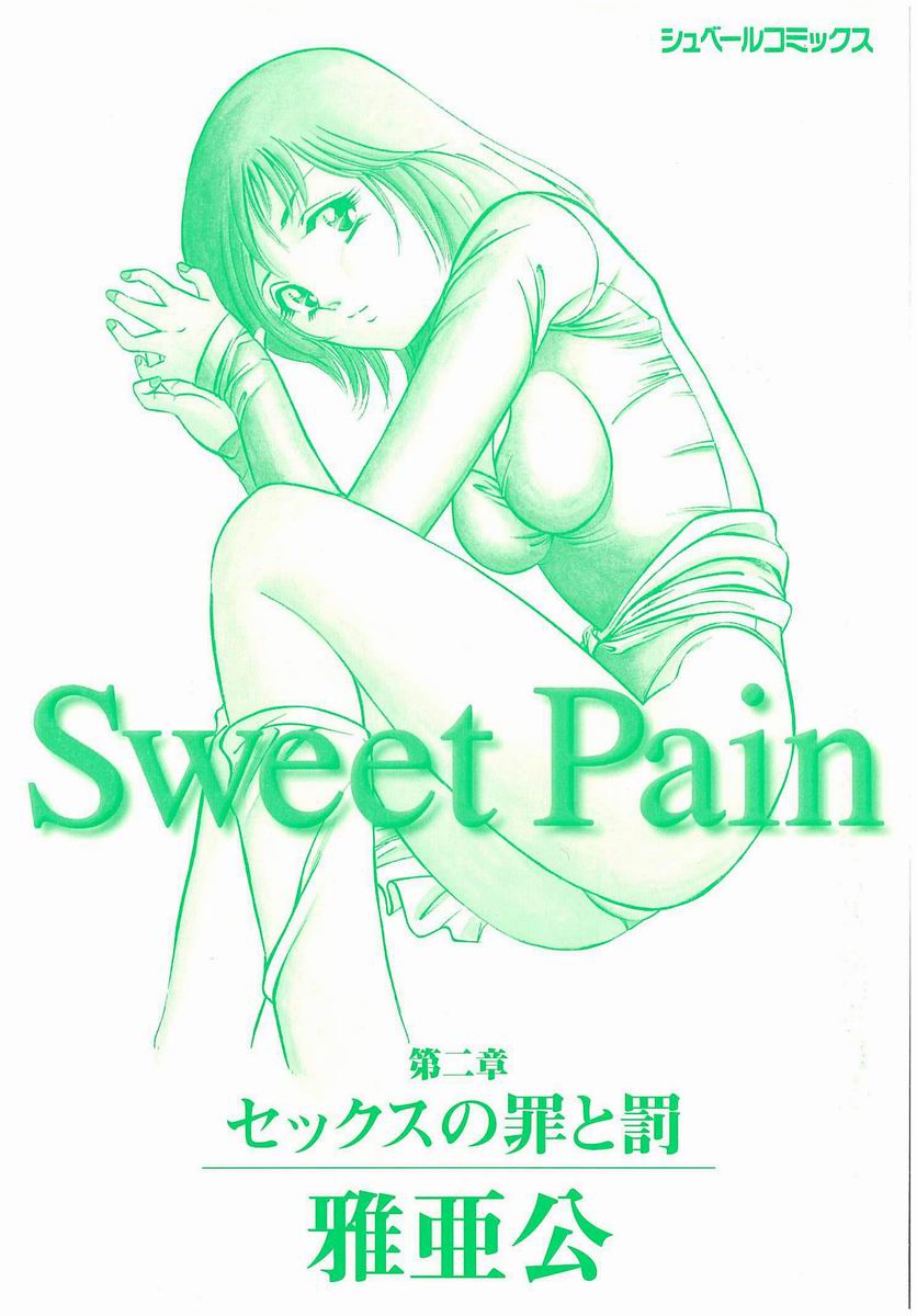 Sweet Pain Vol.2 page 2 full