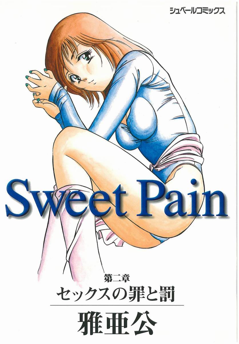 Sweet Pain Vol.2 page 3 full