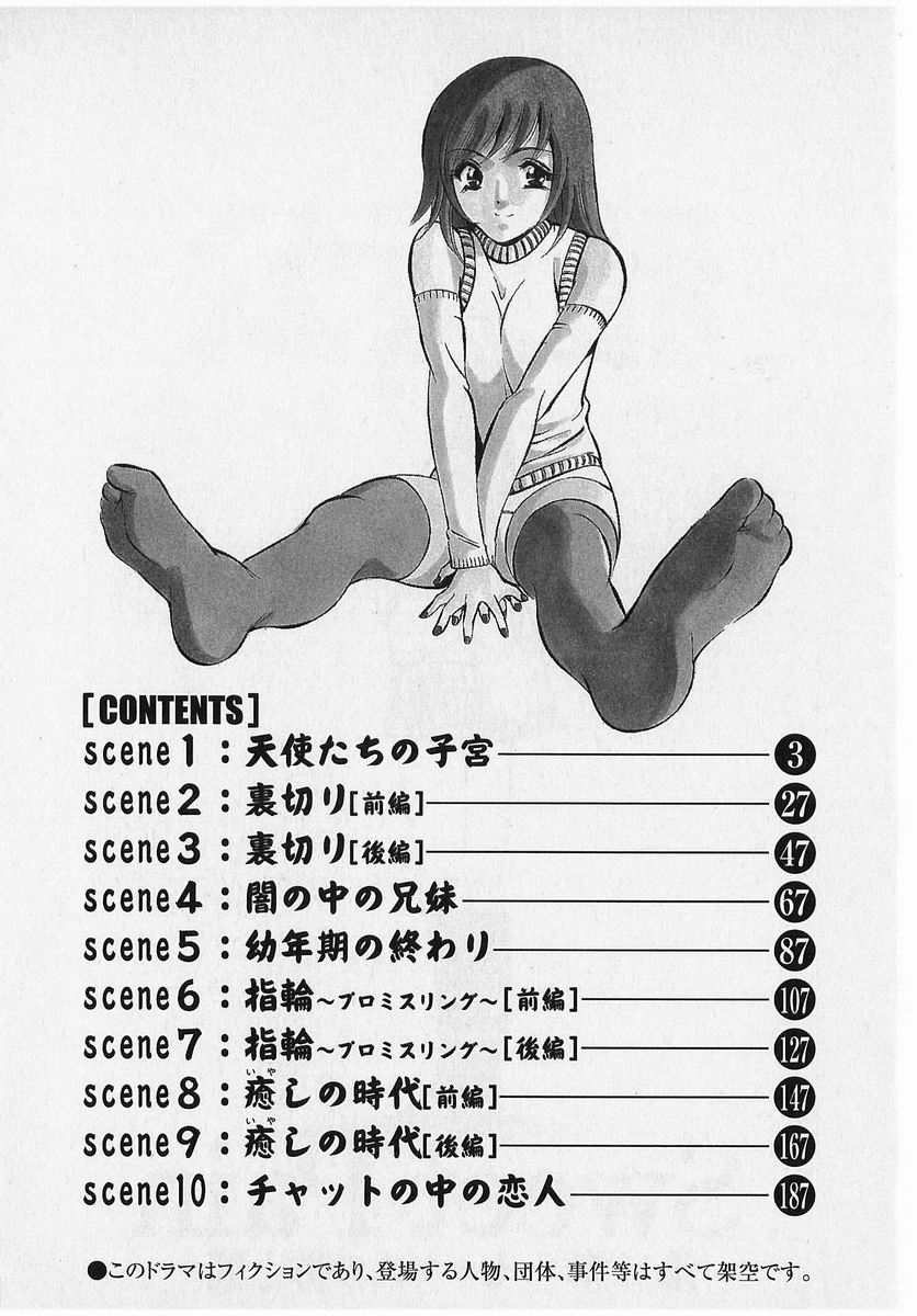 Sweet Pain Vol.2 page 5 full