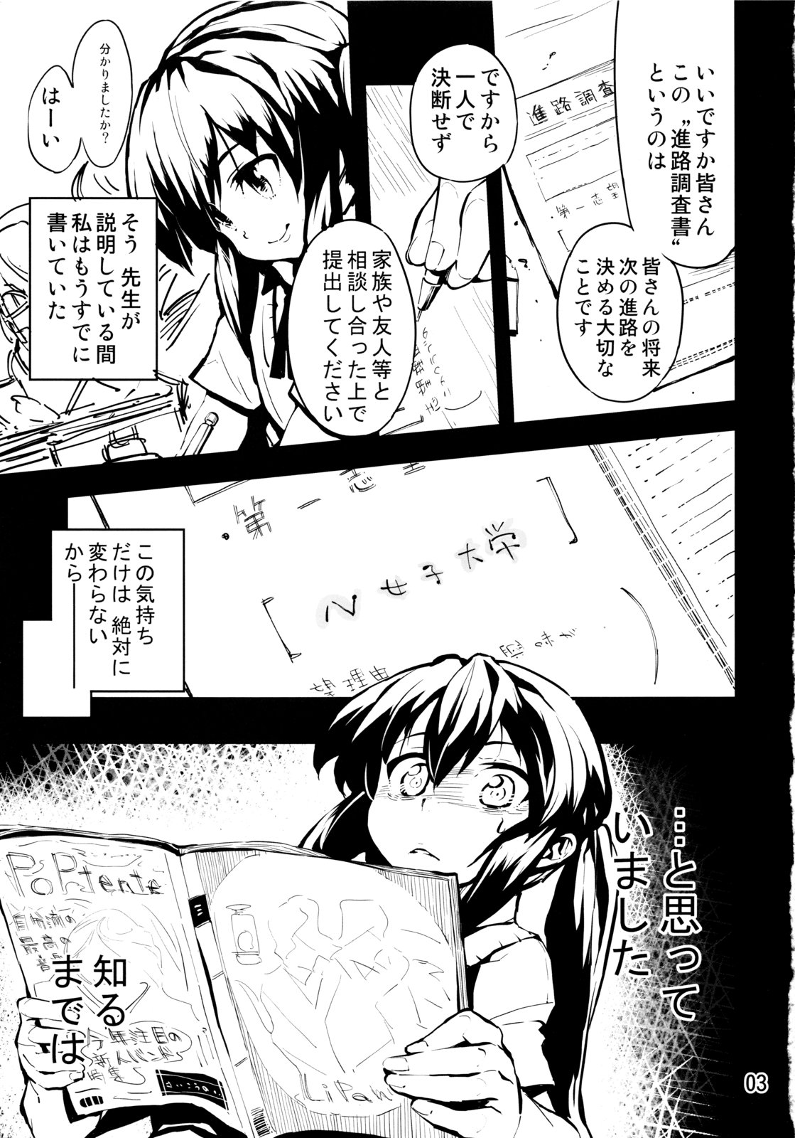 Mayoi Neko no Onayami Shinro Suoudan page 2 full