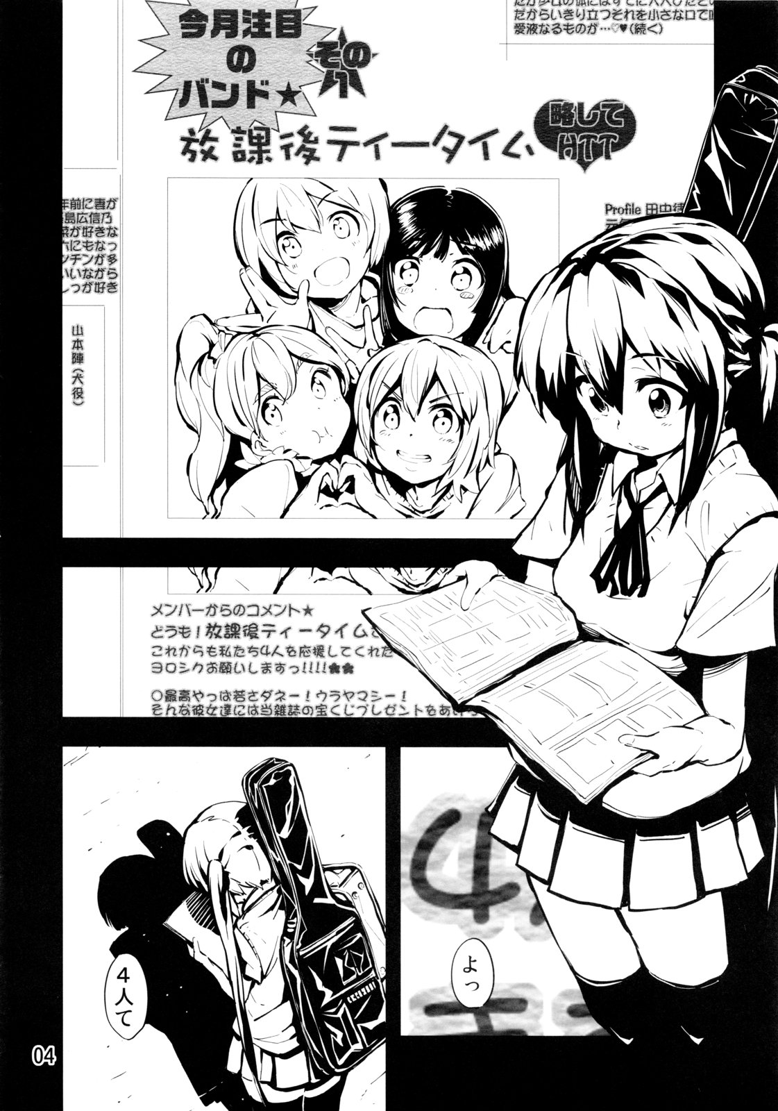 Mayoi Neko no Onayami Shinro Suoudan page 3 full