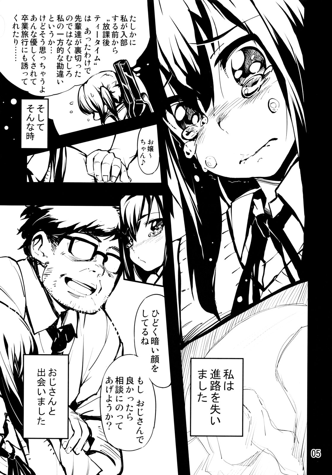 Mayoi Neko no Onayami Shinro Suoudan page 4 full