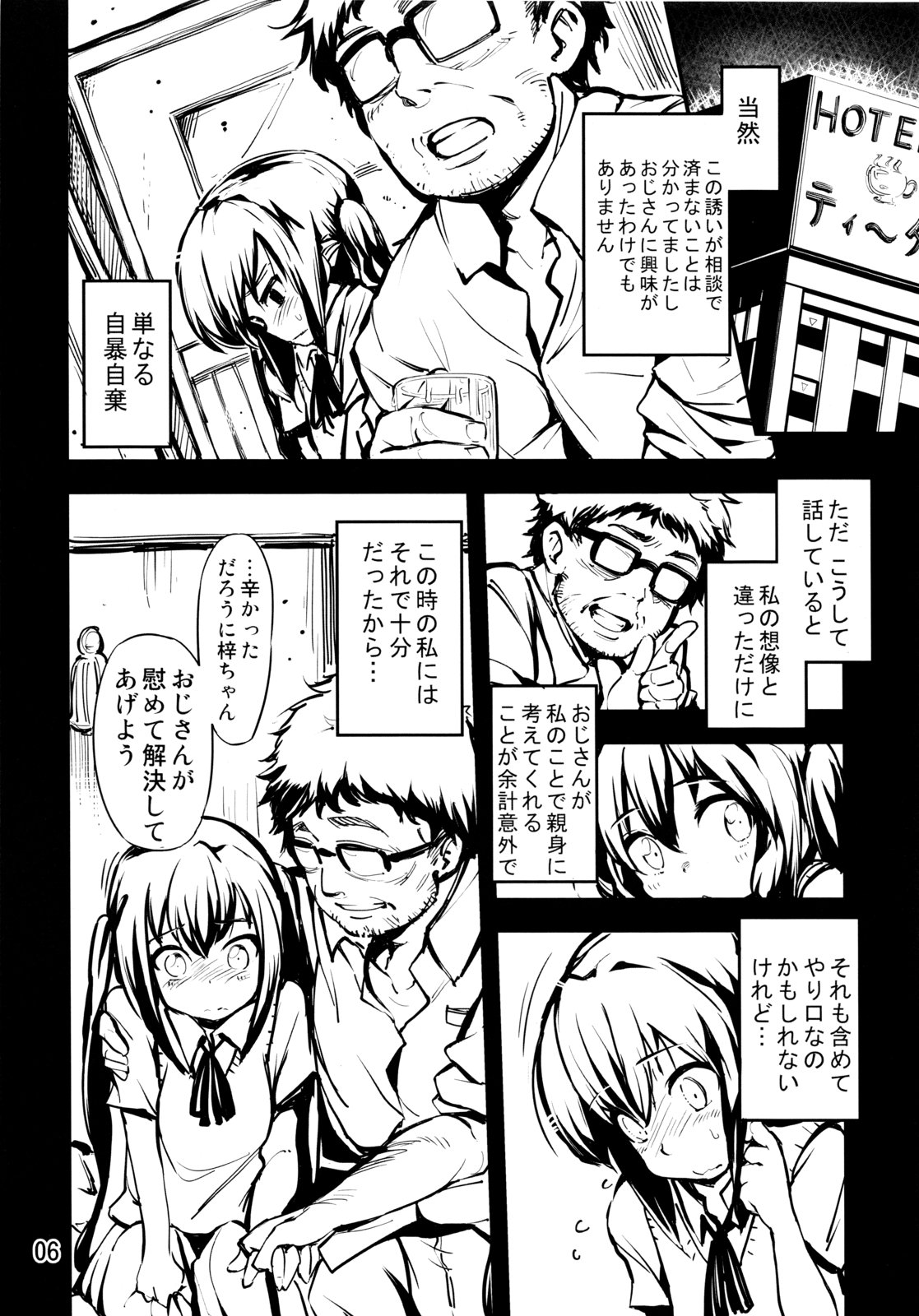 Mayoi Neko no Onayami Shinro Suoudan page 5 full