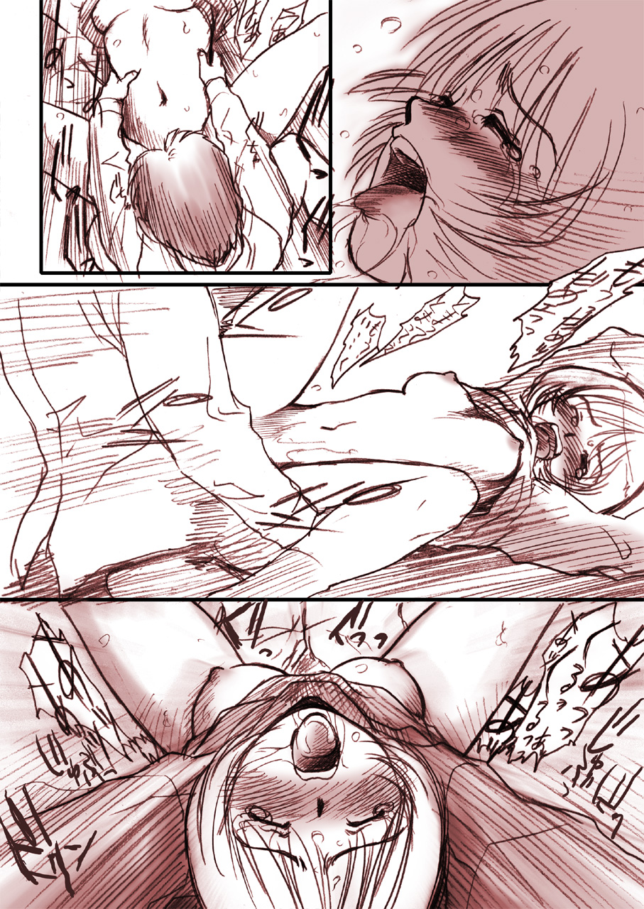 Shiho Koi. page 6 full