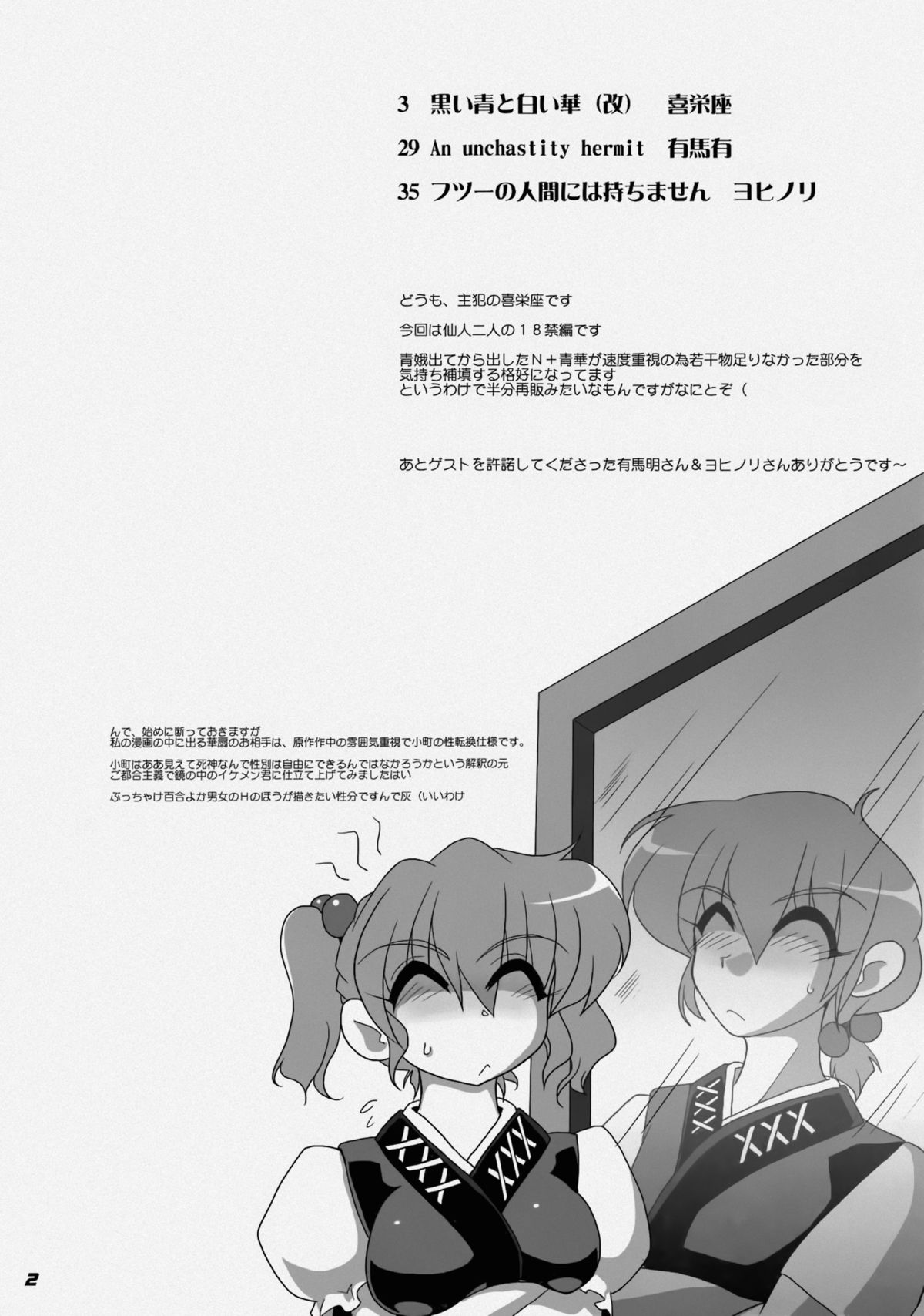 TOHO N+ KSR page 3 full