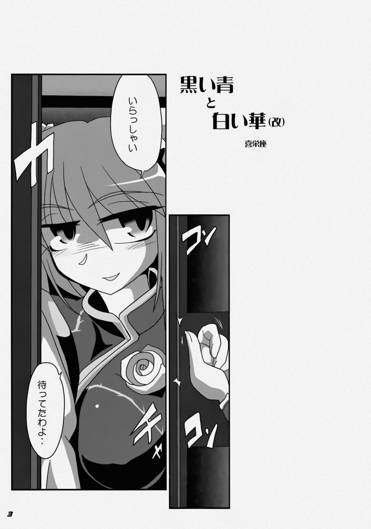 TOHO N+ KSR page 4 full