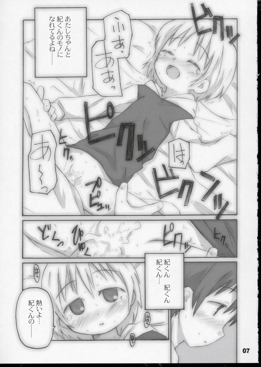 gogo tea page 6 full