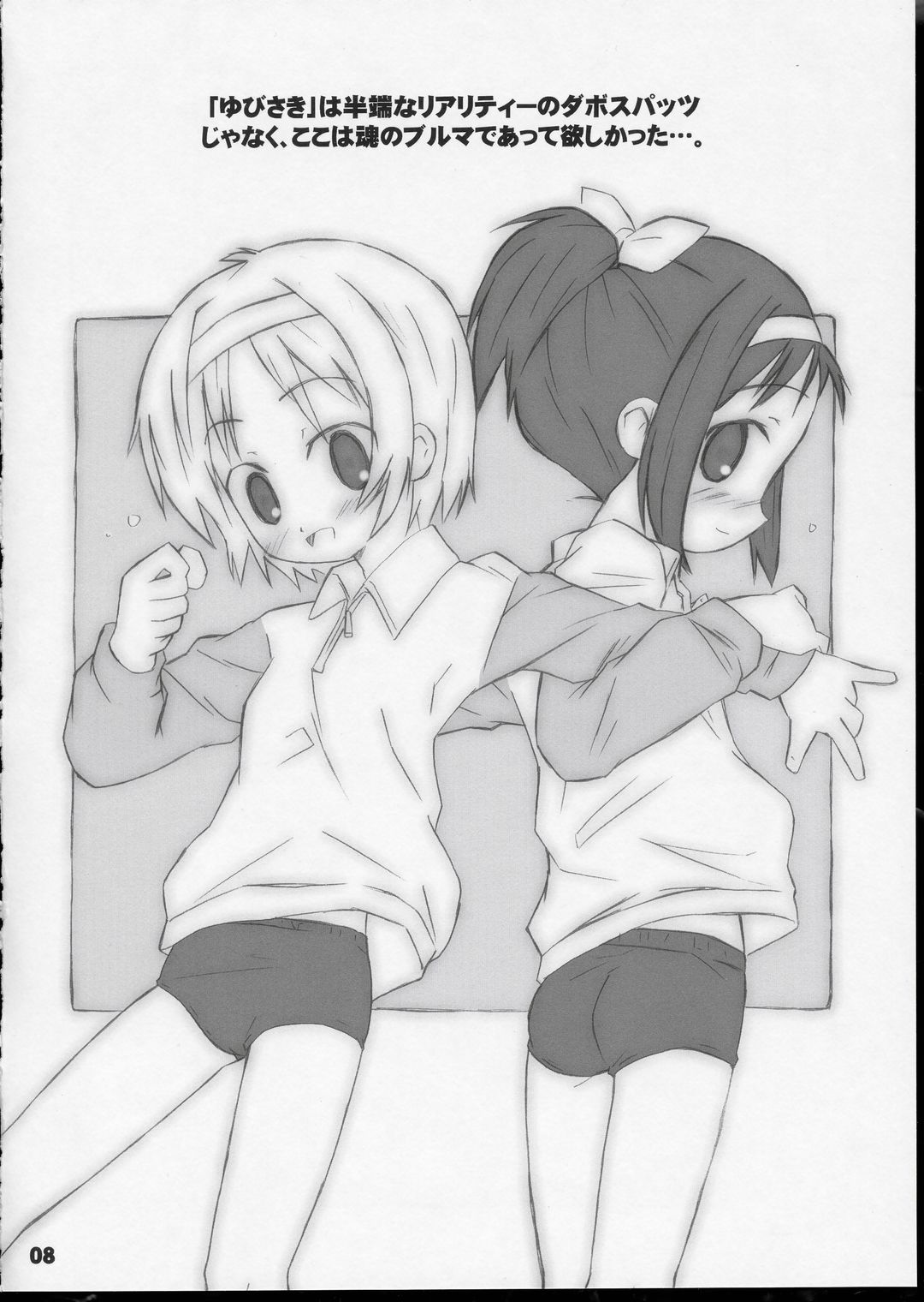 gogo tea page 7 full