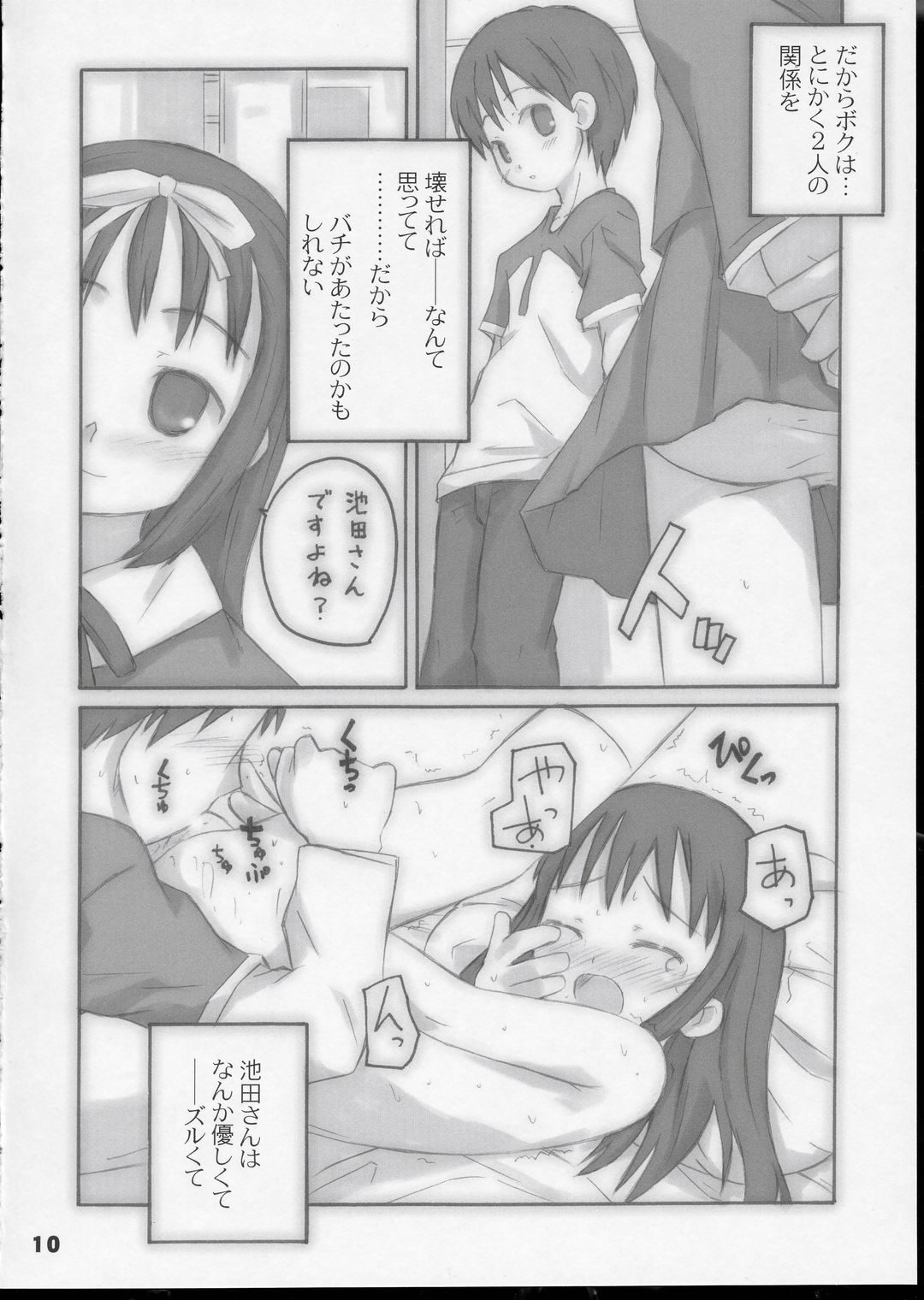 gogo tea page 9 full