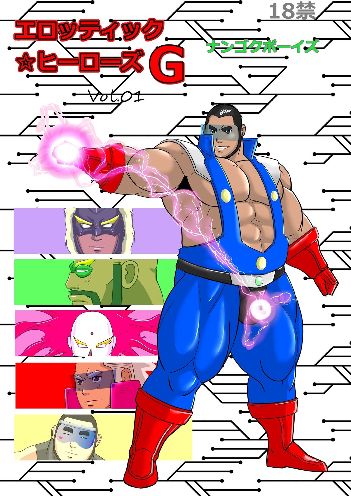 EROTIC HEROES G VOL.01 page 1 full
