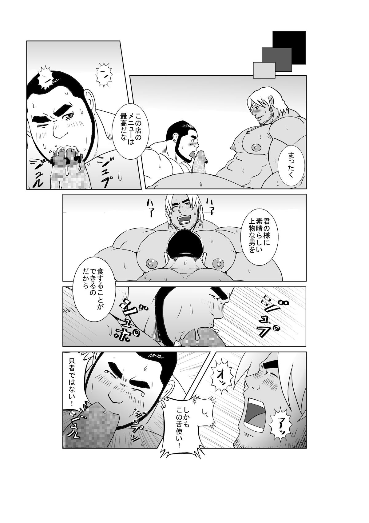 EROTIC HEROES G VOL.01 page 10 full