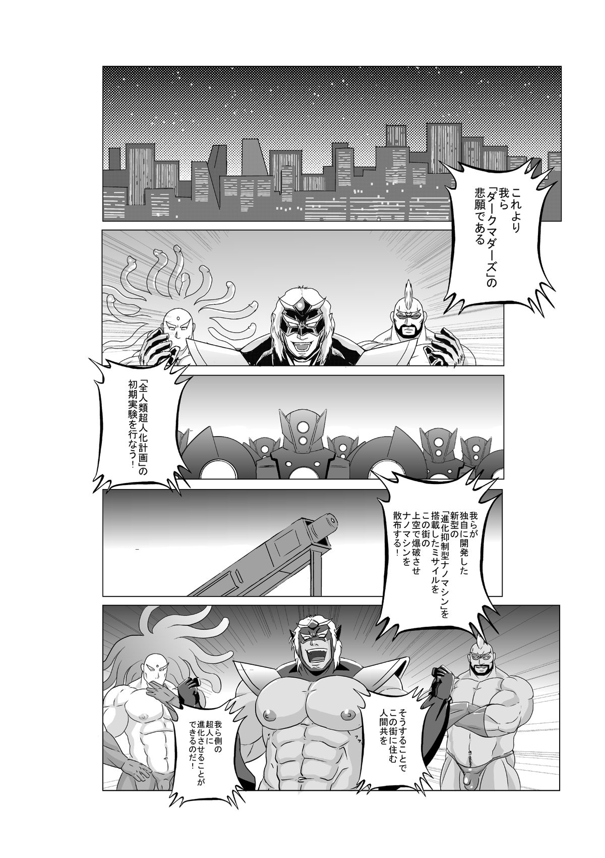 EROTIC HEROES G VOL.01 page 3 full