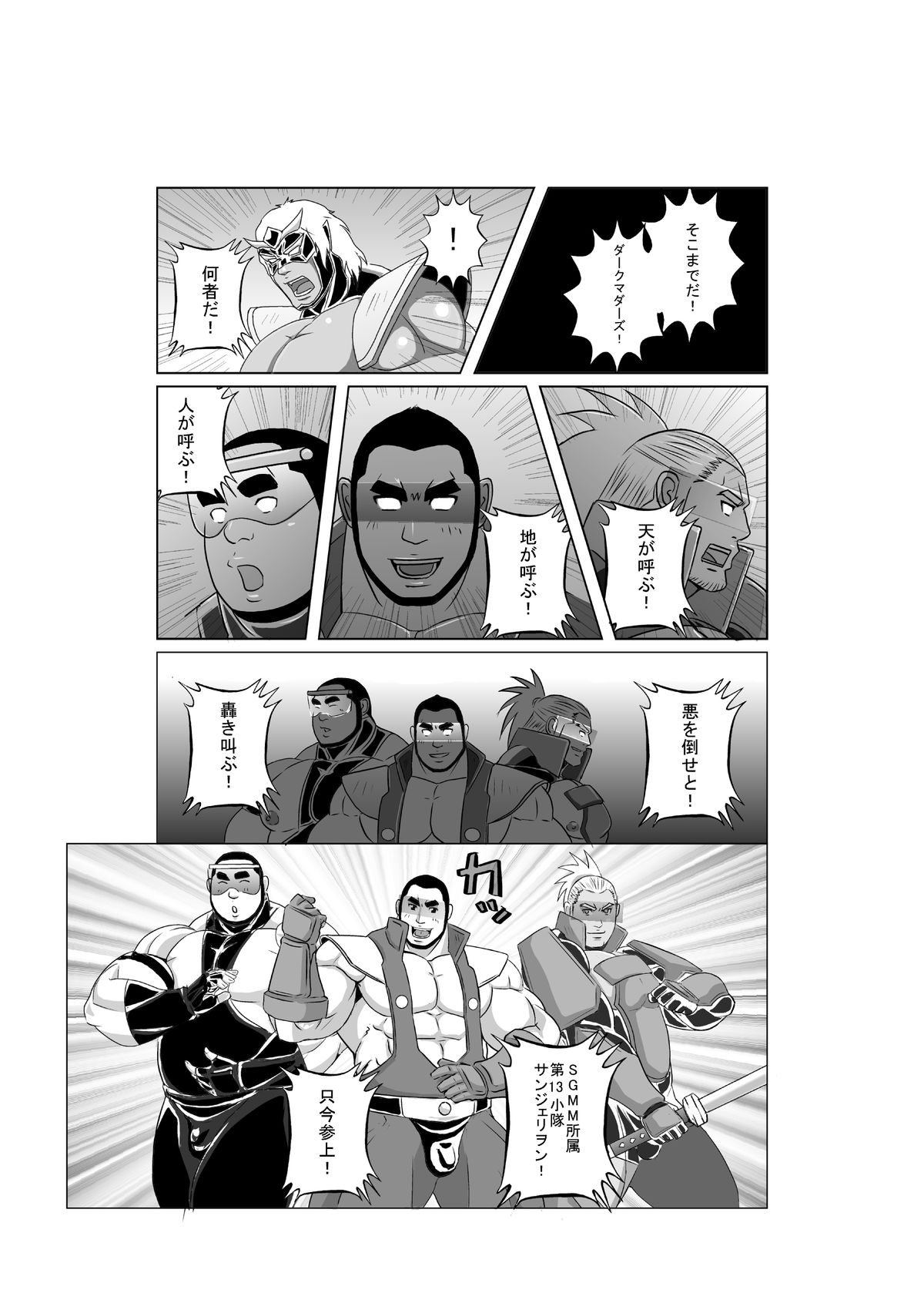 EROTIC HEROES G VOL.01 page 4 full