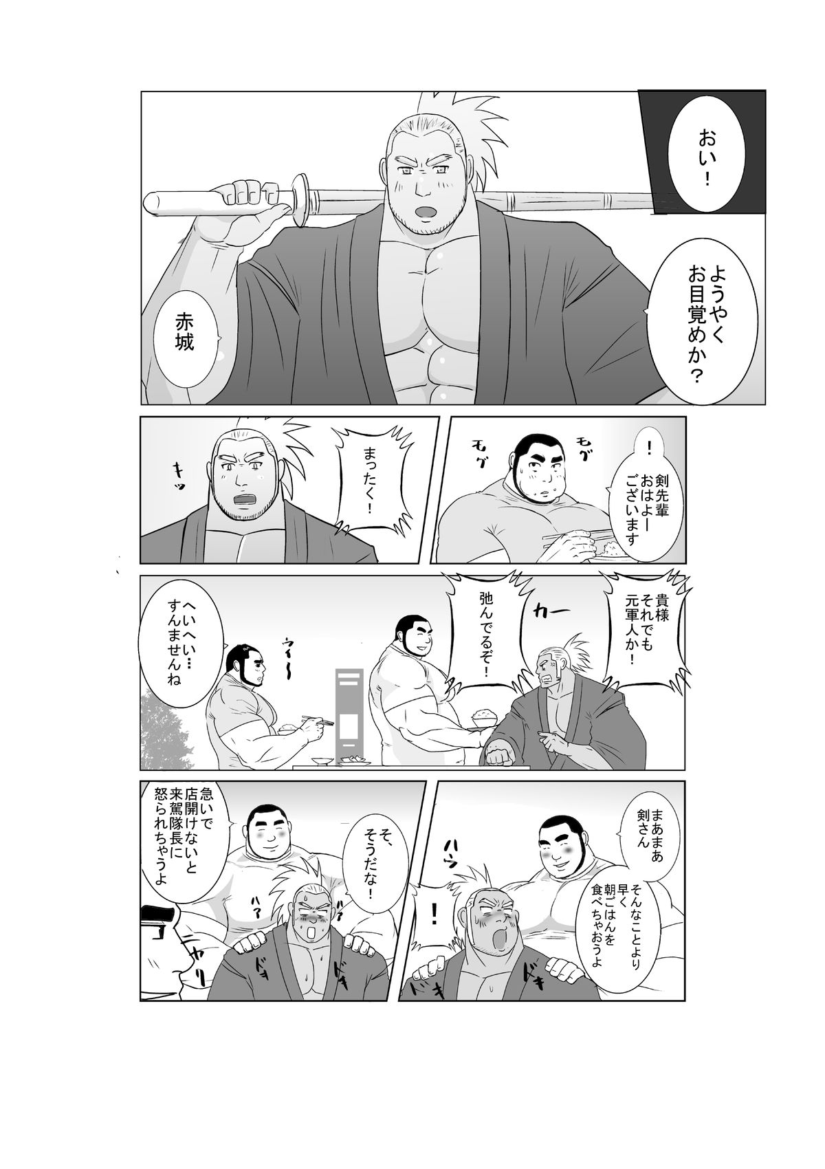 EROTIC HEROES G VOL.01 page 7 full