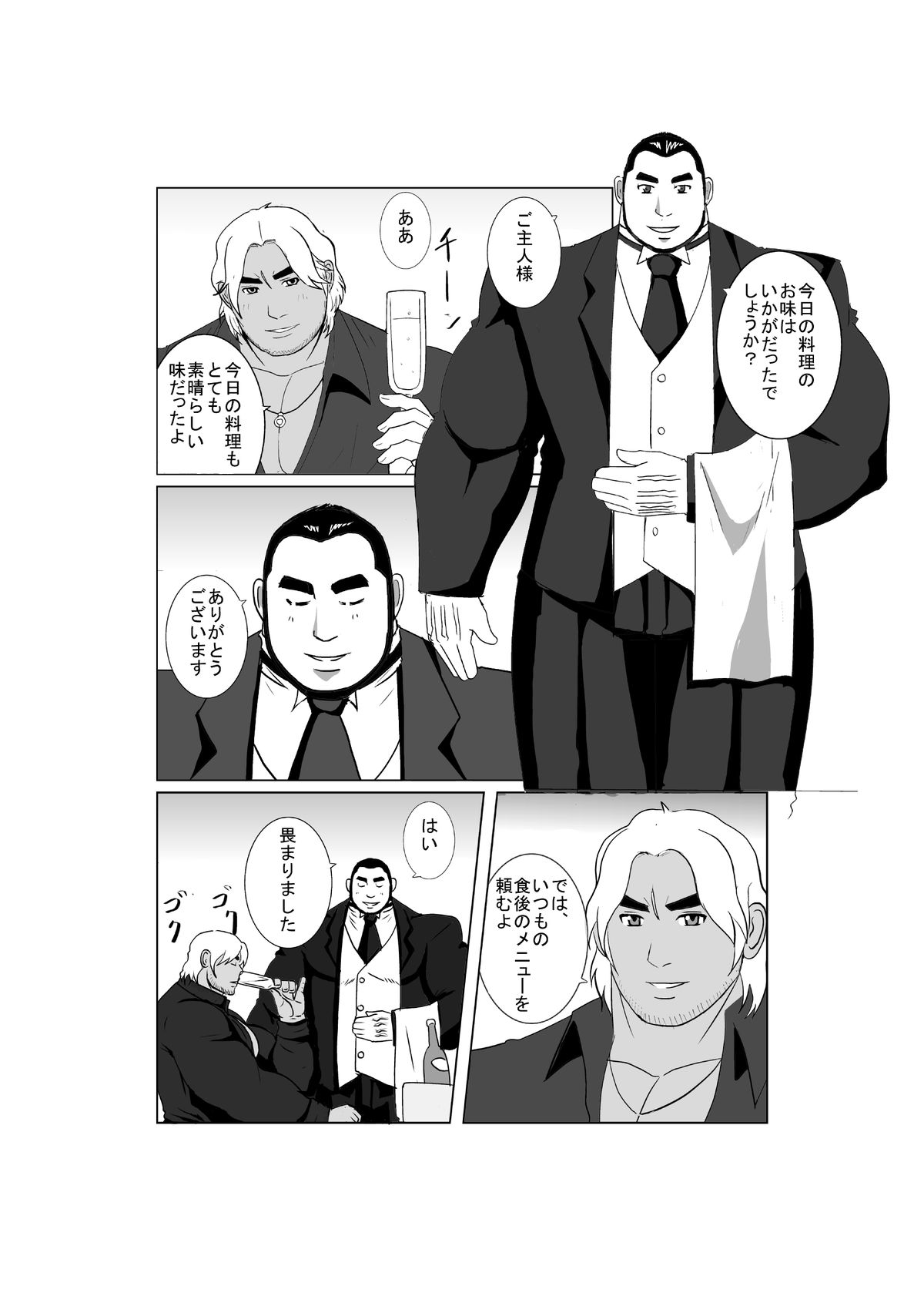 EROTIC HEROES G VOL.01 page 9 full