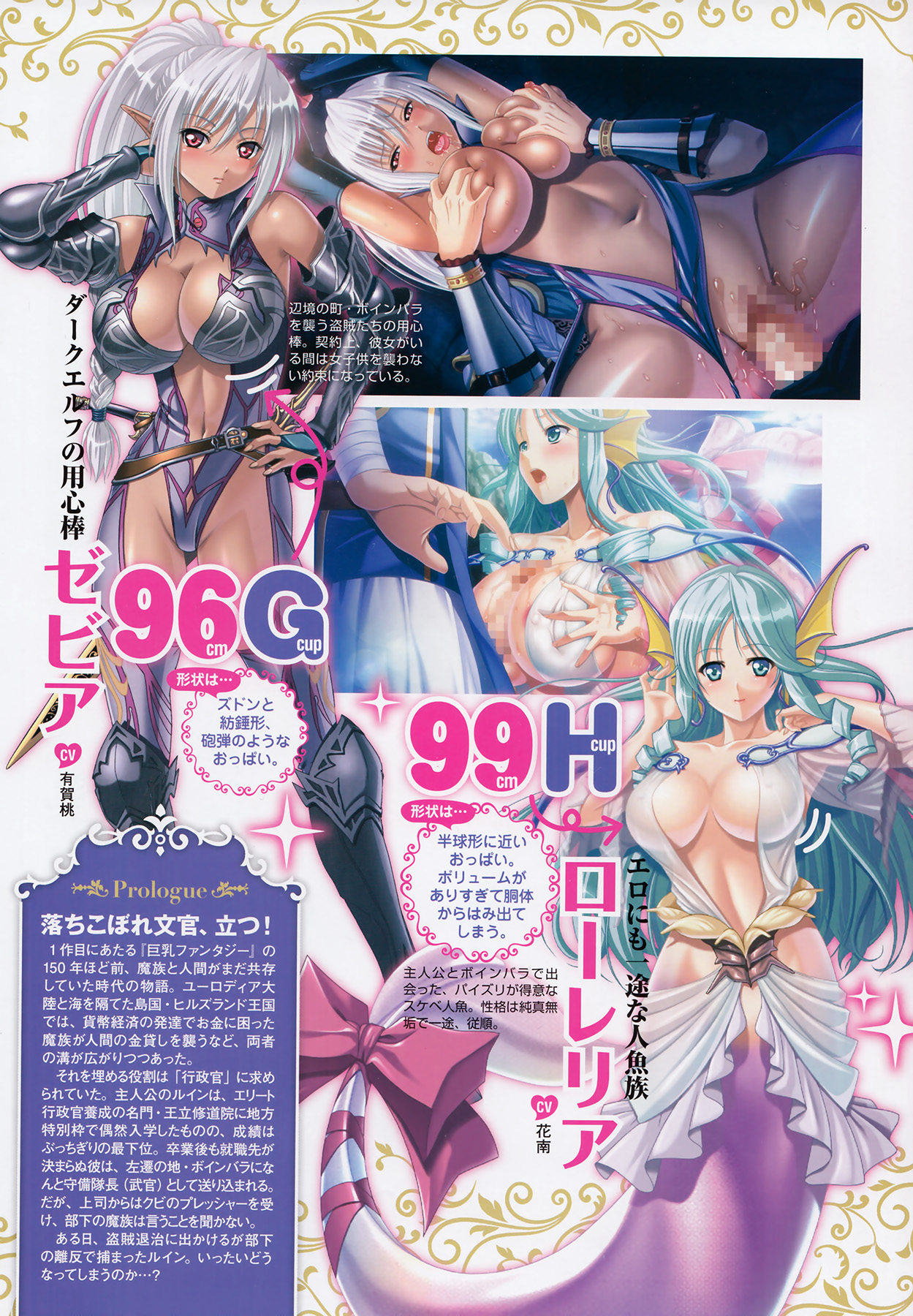 COMIC Megastore 2012-11 page 10 full