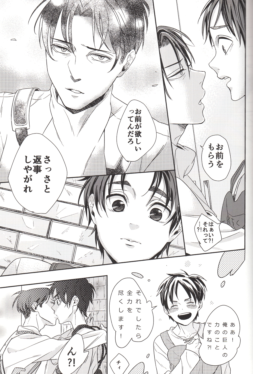 Barechaimasu Heichou! page 10 full