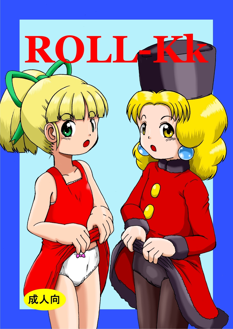 LoveRoLL-KK+ page 1 full