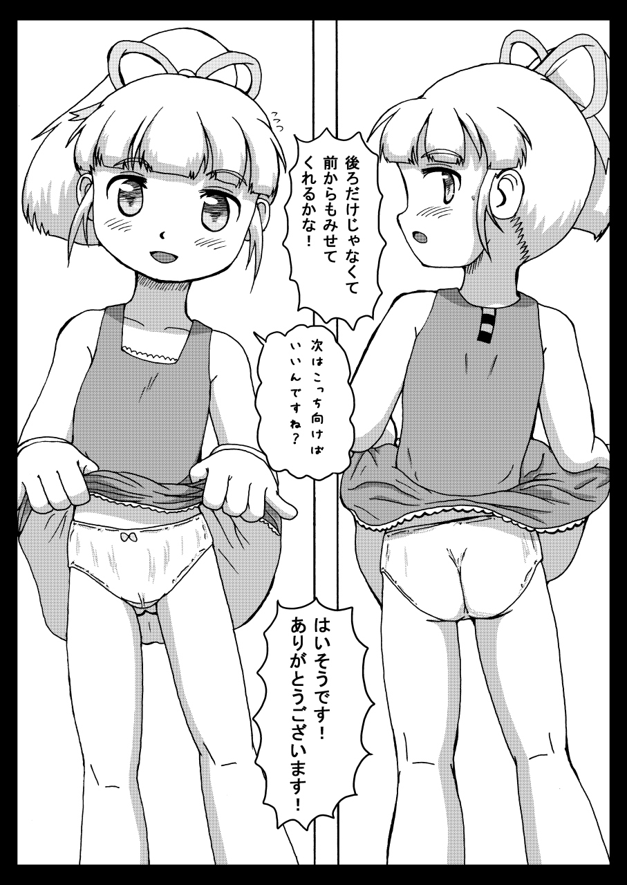 LoveRoLL-KK+ page 10 full