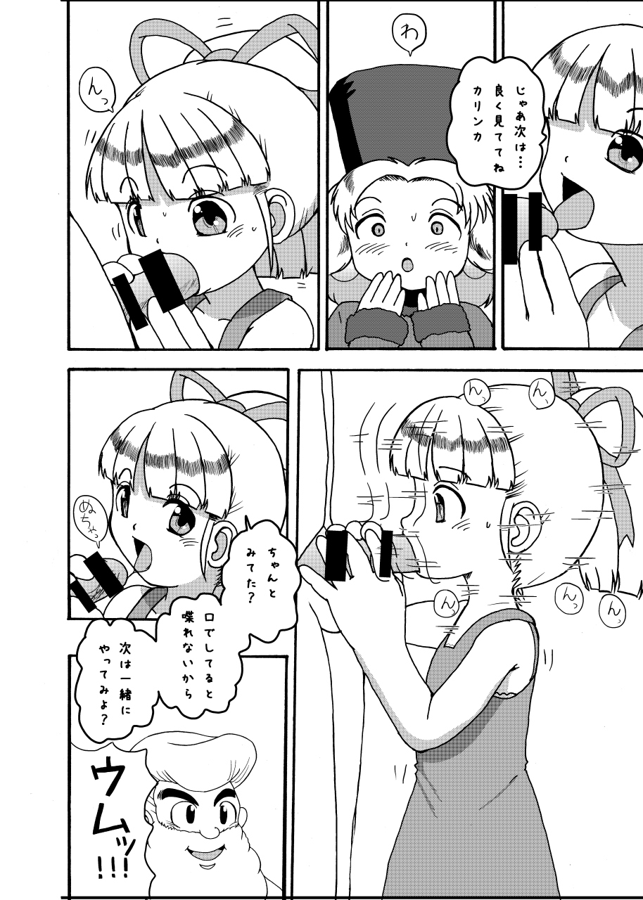 LoveRoLL-KK+ page 5 full