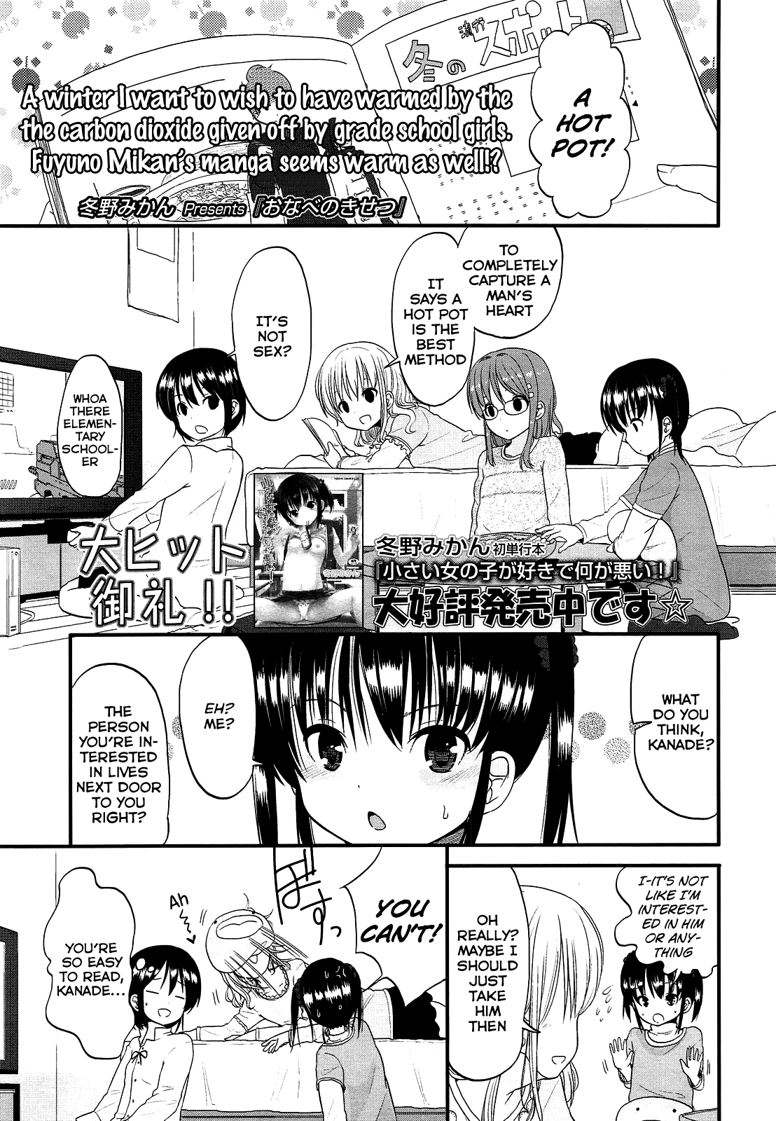 Onabe no Kisetsu page 1 full