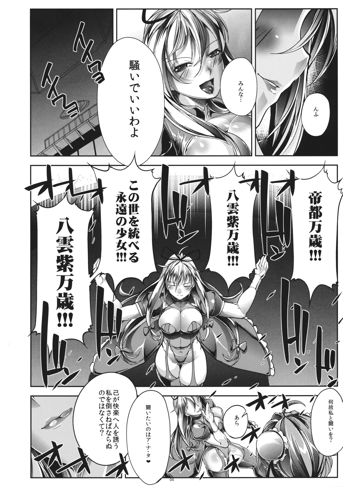 Gensou Kyouritsu Chika Tougijou page 3 full