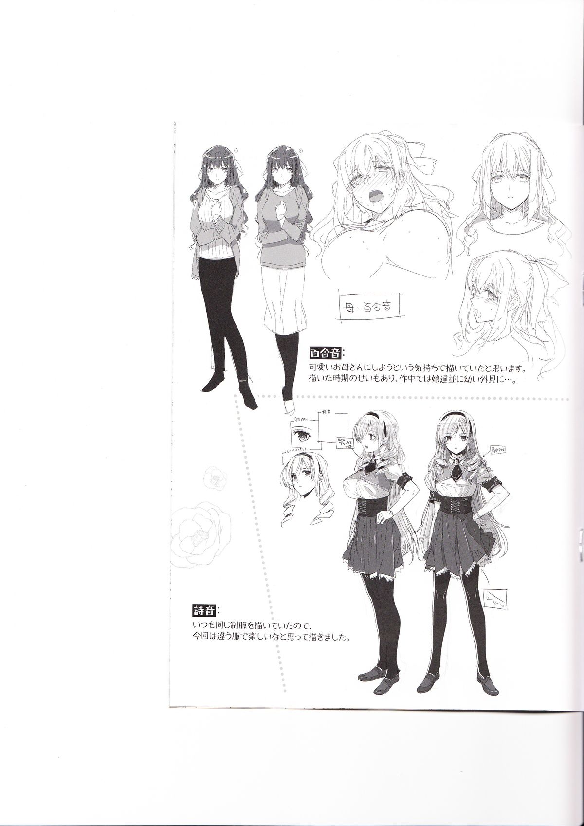 Koku Haku Lovers Toranoana Gentei Shousasshi page 5 full