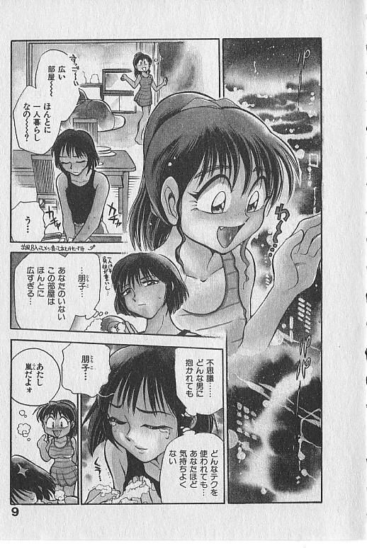 Gacchiri Yume Mimasho! page 10 full