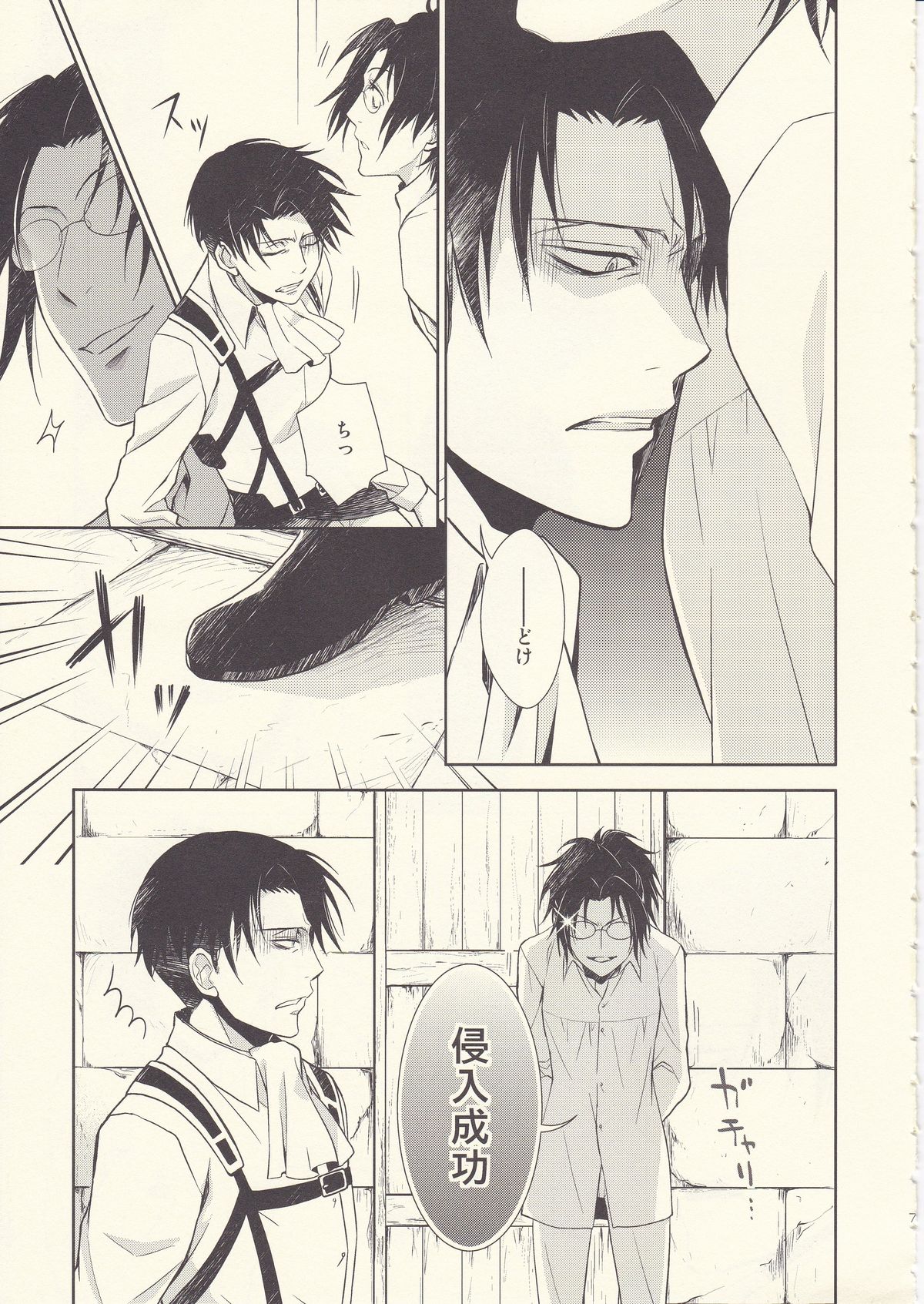 Aitsu no Rittai Kidou page 7 full