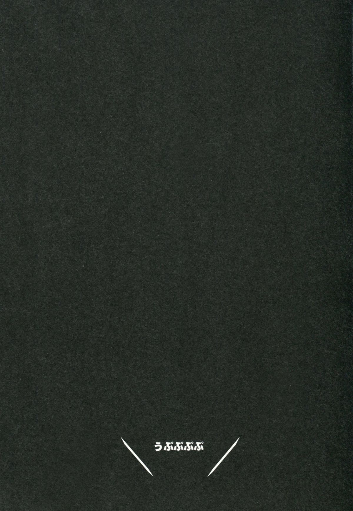 Tsumiki Theater page 3 full