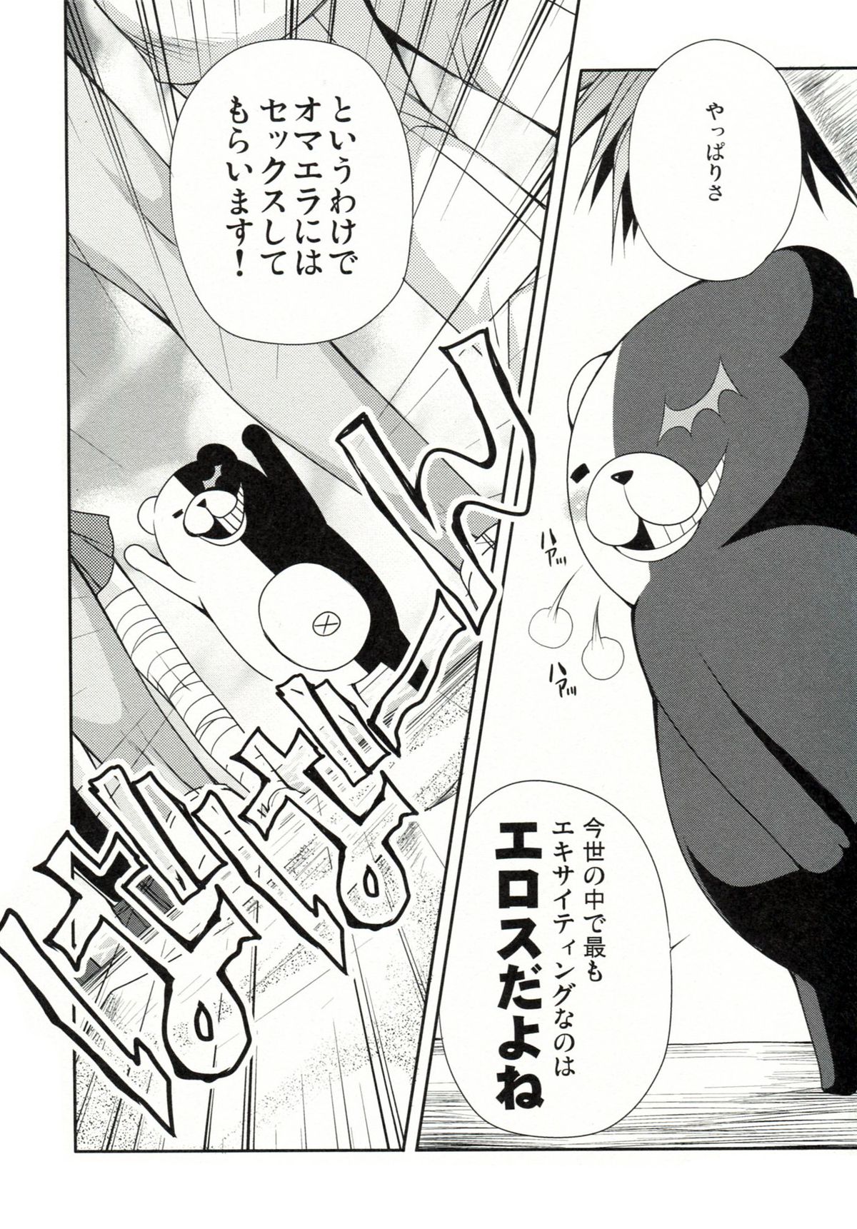 Tsumiki Theater page 5 full