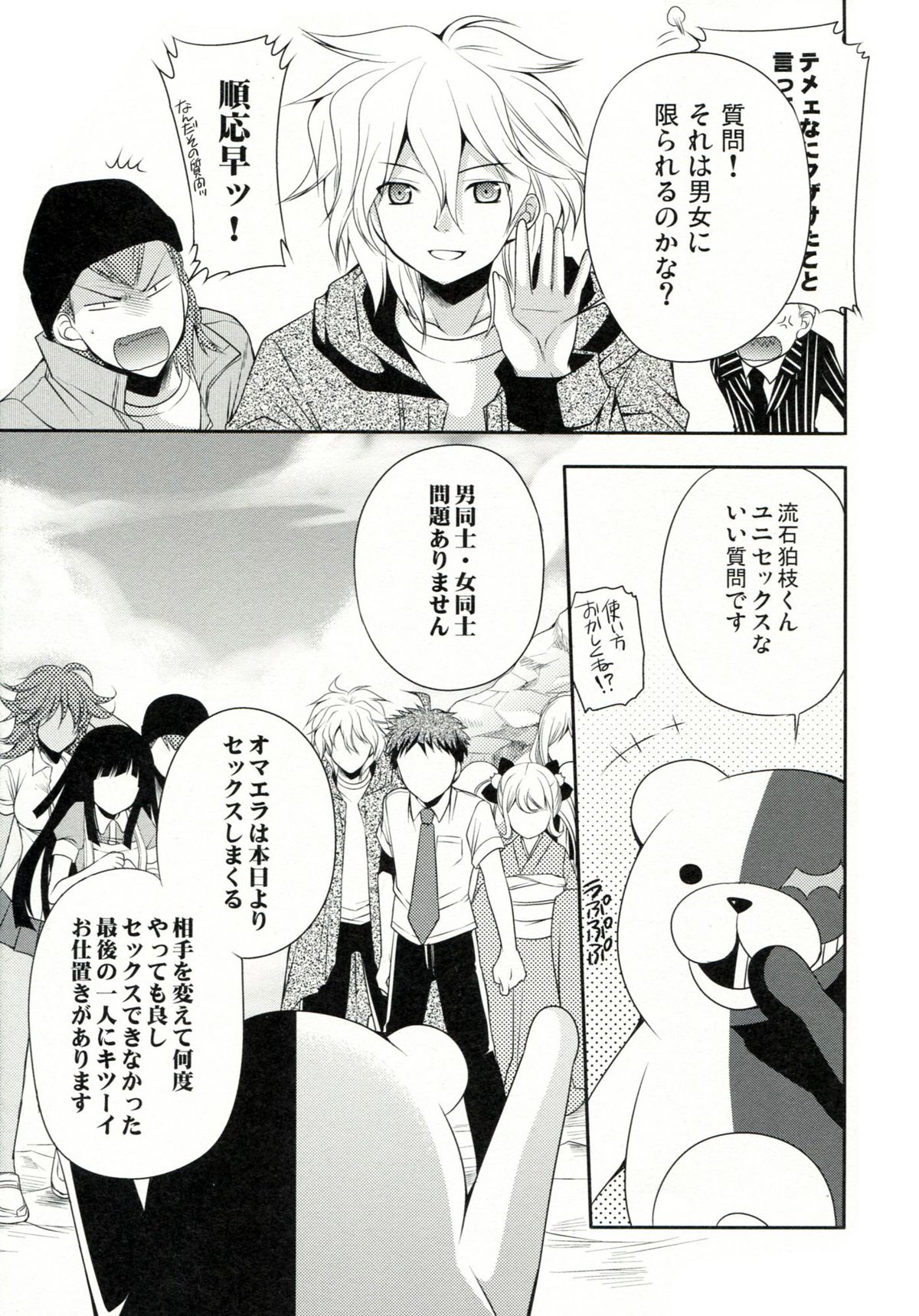 Tsumiki Theater page 6 full