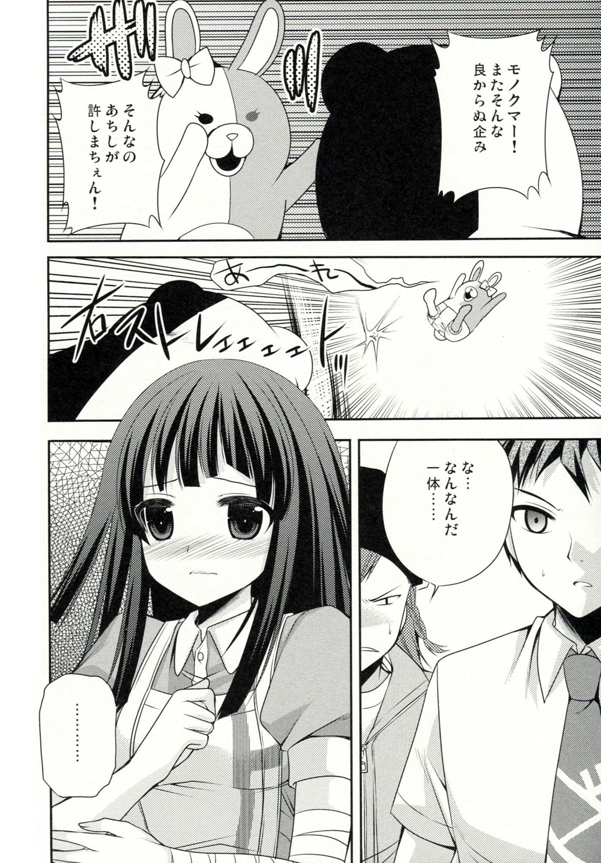 Tsumiki Theater page 7 full